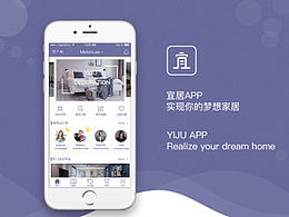 家居app--宜居