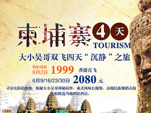 旅游微信廣告（個人主頁-ZMTYzMDI4MTI=） - 宣傳物料 - 站酷設計師去旅行吧賴小妞原創(chuàng)素材 - 站酷ZCOOL