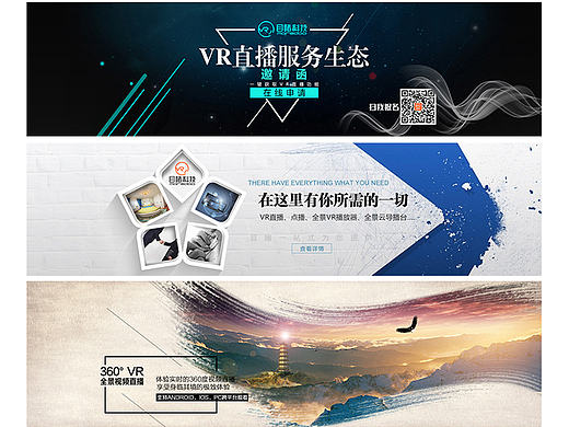 原创作品：banner 轮播 信息科技 VR直播（个人主页-ZMTg3NTI4MDg=） - 运营设计 - 站酷设计师天蓝的蓝原创素材 - 站酷ZCOOL