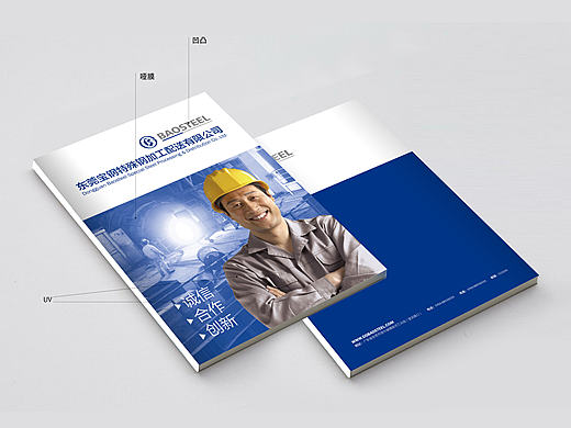 宝钢画册封面设计（个人主页-ZMjIwMDgzOTI=） - 书籍/画册 - 站酷设计师aisj原创素材 - 站酷ZCOOL