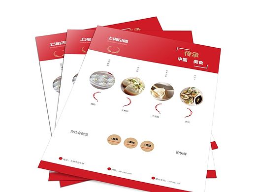 宣传单（个人主页-ZMTMyNzYxNDA=） - 宣传物料 - 站酷设计师佐佐小姐原创素材 - 站酷ZCOOL