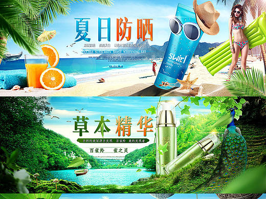化妝品banner圖合集（個(gè)人主頁(yè)-ZMjE3NjMyNDA=） - 電商 - 站酷設(shè)計(jì)師似友狼原創(chuàng)素材 - 站酷ZCOOL