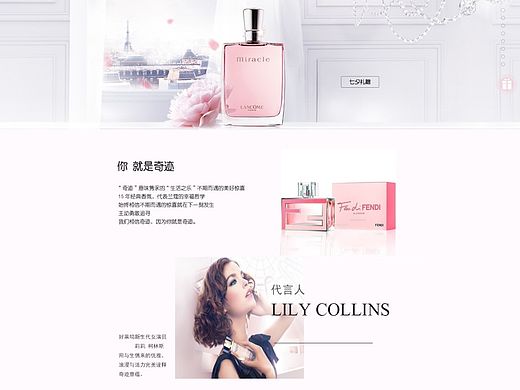 香水网站