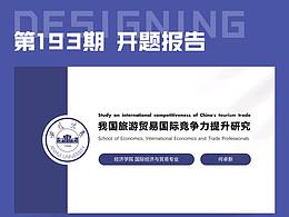班会ppt