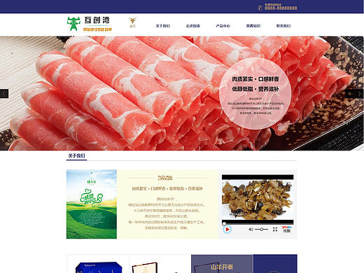 蓝色大气食品行业企业织梦模板