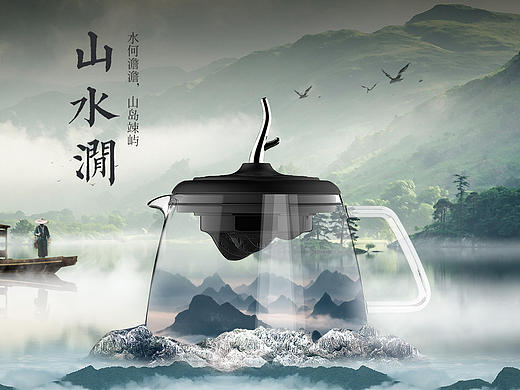 【花間道】山水澗新版詳情（個人主頁-ZMjIwNzc3ODQ=） - 電商 - 站酷設(shè)計師小雄蜀黍原創(chuàng)素材 - 站酷ZCOOL