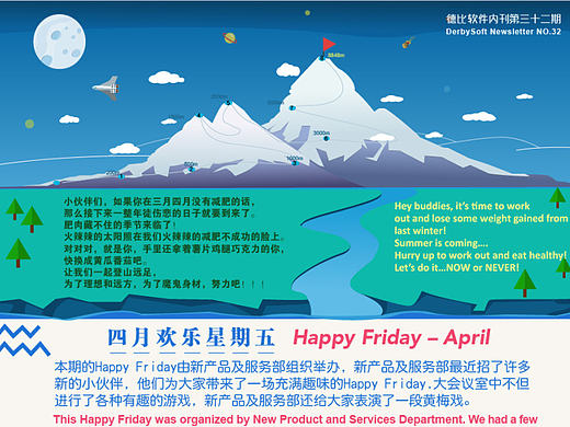 企业内刊