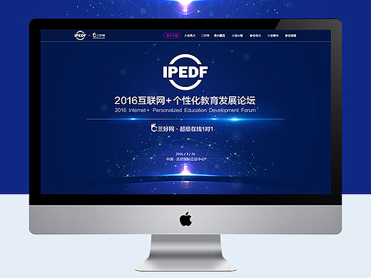 2016互联网+个性化教育发展论坛   2016.3.26  中国·北京国际会议中心