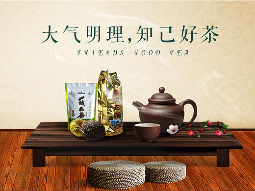 茶叶、茶文化（个人主页-ZMTU1MTg1NDQ=） - 企业官网 - 站酷设计师wolf6623原创素材 - 站酷ZCOOL