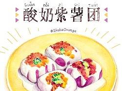 水彩美食