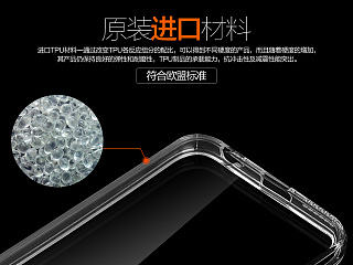 淘宝天猫商城 手机壳 手机套 iphone6 软胶保护套 塔米数码 3C类目 宝贝详情描述页