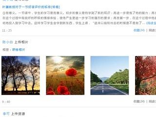 学习平台（个人主页-ZNzczNzI1Ng==） - 门户网站 - 站酷设计师lan海曦月原创素材 - 站酷ZCOOL