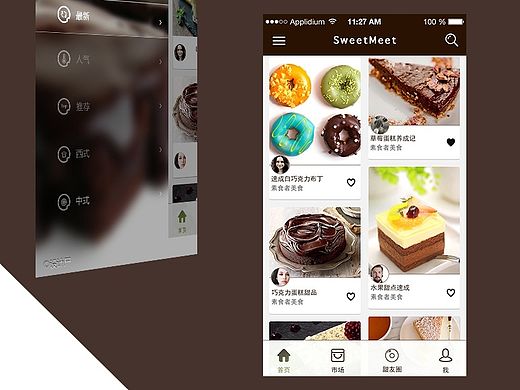 一套甜品APP界面【by wz.Edward】