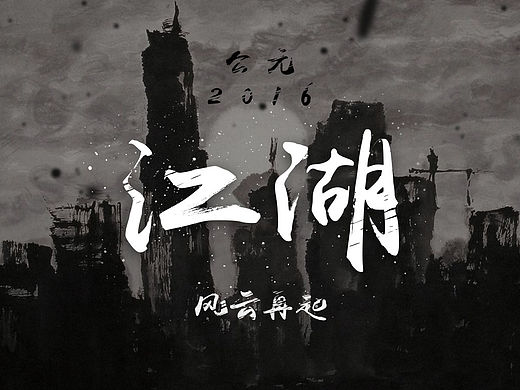 IT武功秘籍