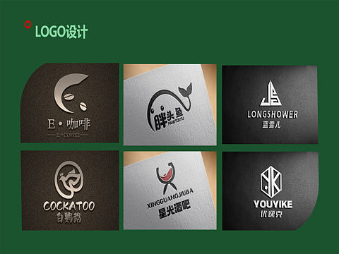 logo设计（个人主页-ZNTQ5ODg5MjA=） - Logo - 站酷设计师不喝饮料原创素材 - 站酷ZCOOL