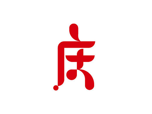 yanzor | 9月字体设计月报（个人主页-ZMTg0MjM1NTI=） - 字体/字形 - 站酷设计师羊教授本瘦原创素材 - 站酷ZCOOL