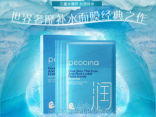 化妆品详情（个人主页-ZNjc5MjE2OA==） - 电商 - 站酷设计师huangziwei原创素材 - 站酷ZCOOL