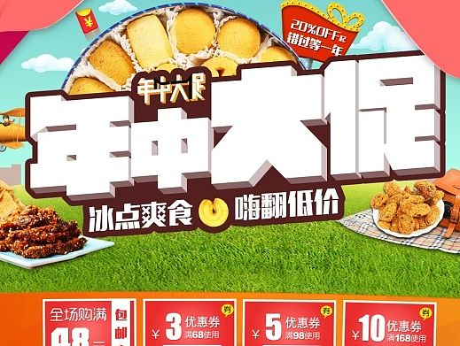 广利来 天猫  年中大促 
