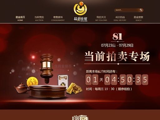 易金在線交易站（個(gè)人主頁(yè)-ZMTMzNzc0NDQ=） - 企業(yè)官網(wǎng) - 站酷設(shè)計(jì)師新月xy原創(chuàng)素材 - 站酷ZCOOL