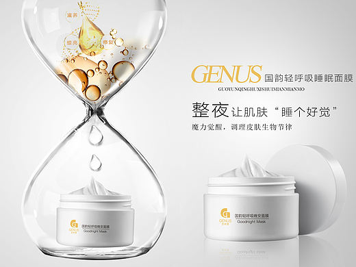 “睡”美容（个人主页-ZMzM4MjgwNDQ=） - 海报 - 站酷设计师灯谜原创素材 - 站酷ZCOOL