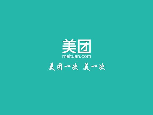 美团X展架设计