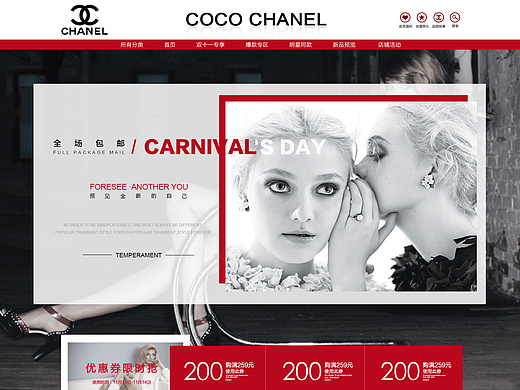 网页 - 香奈儿