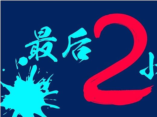 促销海报