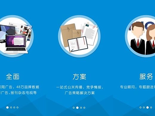 app引导页