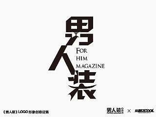 男人装