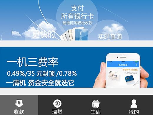 收款界面