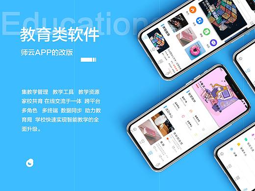 教育软件