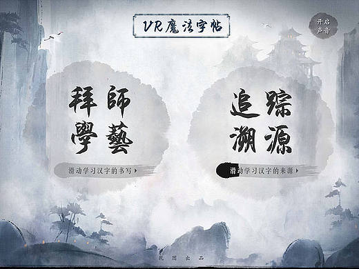 AR魔法字帖【AR游戏】(个人主页-ZMTk5OTA5MDQ=) - 游戏UI - 站酷设计师Sean_1988原创素材 - 站酷ZCOOL