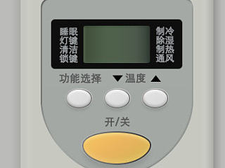 遥控器（个人主页-ZNzI3NjM3Mg==） - 图标 - 站酷设计师王沐涵原创素材 - 站酷ZCOOL