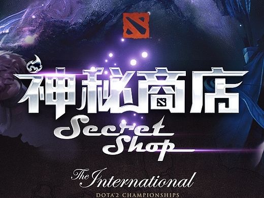 Dota2 神秘商店 页面设计