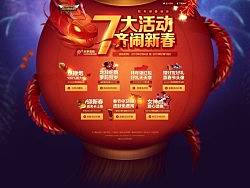 《英雄联盟》两个2013年新春专题