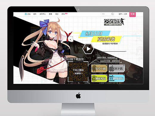 《少女前线》B站官网