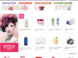 通惠购网站界面