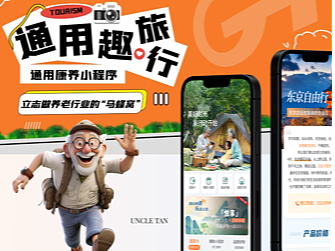 TONGYONG康养小程序