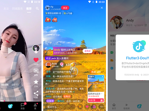 flutter3-getx-douyin仿抖音app短视频