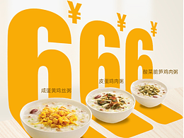 餐饮海报