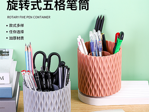 笔筒收纳主图详情设计/视频拍摄