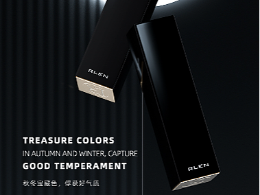 口红包装+详情页效果图