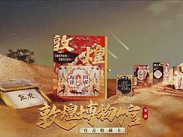 集卡社《敦煌博物馆》官方卡牌第一弹