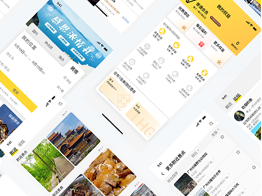 袋袋行程APP（个人主页-ZNjAyNzUwNDA=） - APP界面 - 站酷设计师困季原创素材 - 站酷ZCOOL