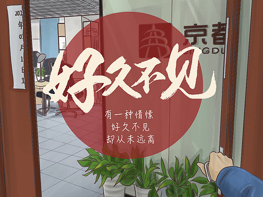 手机启动页--手绘节日贺图