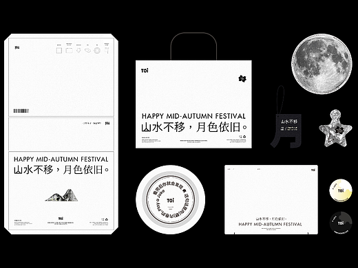 山水不移，月色依旧。【2022中秋礼盒】