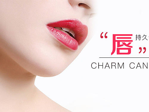 口红