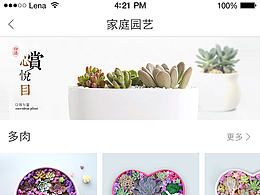 鲜花app界面设计