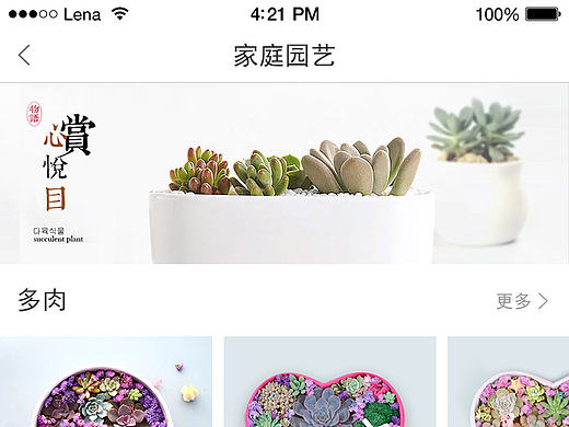 鮮花行業(yè)APP內(nèi)頁(yè)（個(gè)人主頁(yè)-ZMTczNzk4ODA=） - APP界面 - 站酷設(shè)計(jì)師熱愛(ài)生活的小星星原創(chuàng)素材 - 站酷ZCOOL