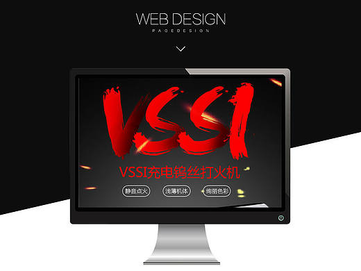 USB充电打火机详情页